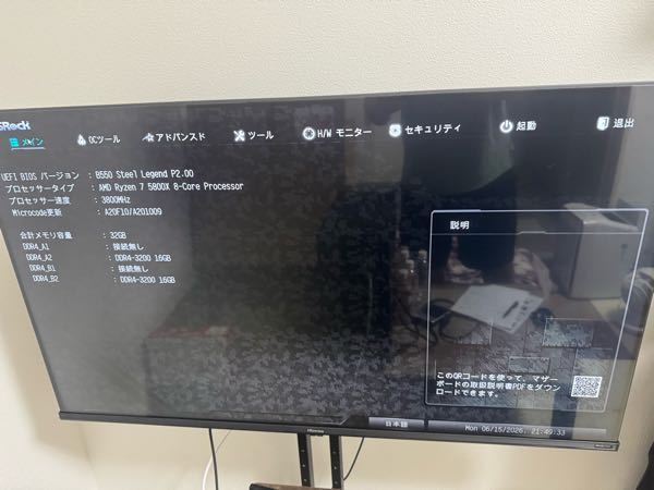 デスクトップpcを買取に出すのですが、この画面は初期化できている