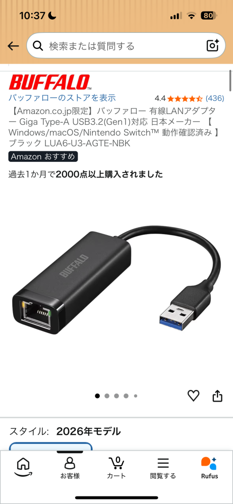 至急です！！Switchの有線接続について質問です。 - ド - Yahoo!知恵袋