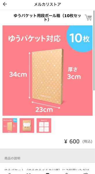 メルカリで、週末限定お値下げ、となっている商品をよく見かけますが