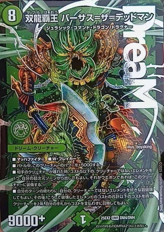 ドラゴンボールカードダスめちゃんこプロジェクト香港版 - ドラゴンボ