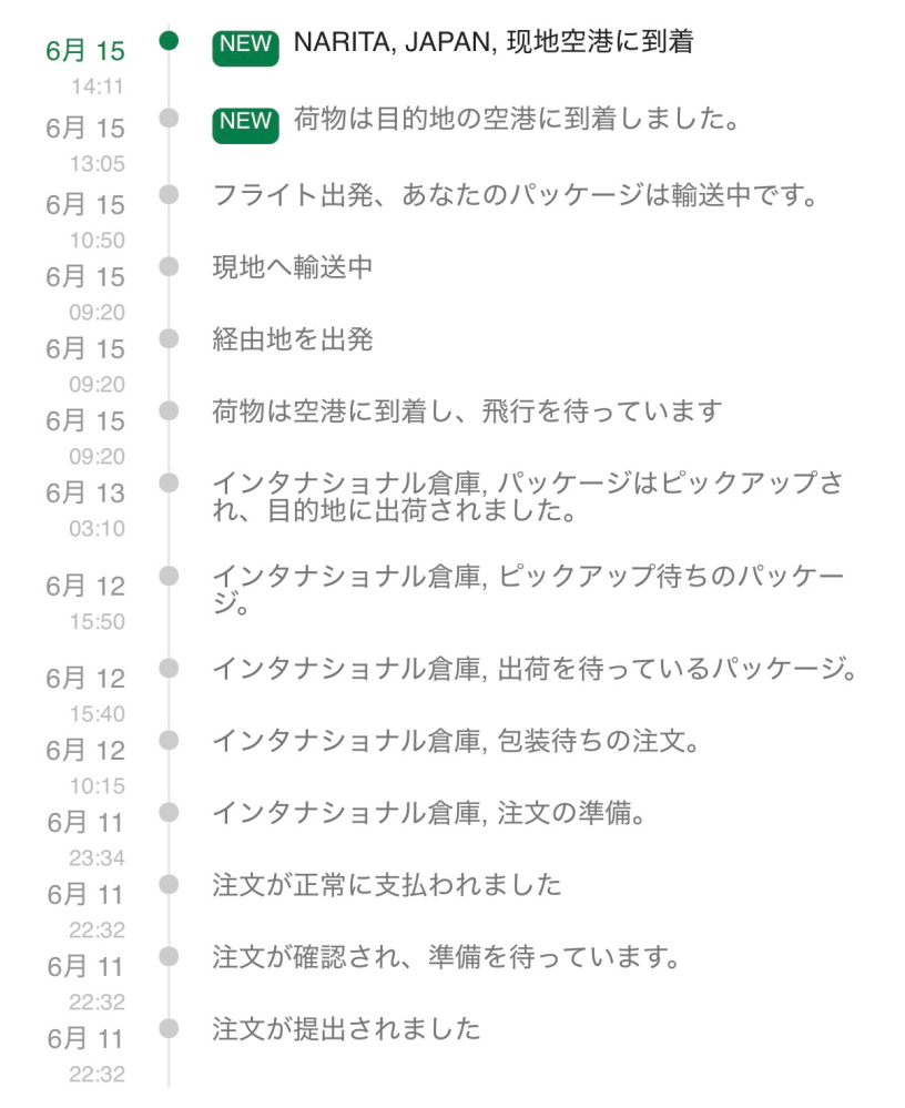 大至急】SHEIN（シーン）なのですが今日の時点でこれなのですが17 