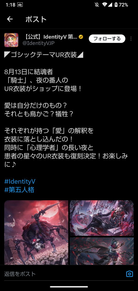 第5人格始めたばっかりで分からないんですがこの衣装ってガチャ 