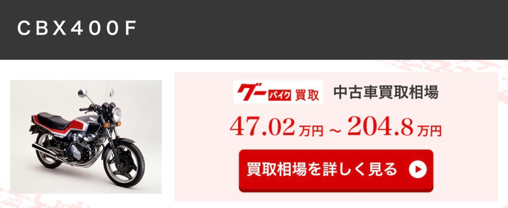 バイクCB250Tかゼファー400かCBXかXJRのどれかに - Yahoo!知恵袋