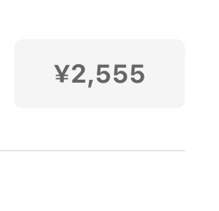 メルカリでまとめ買いしていただいた商品の発送準備をしていたら、その