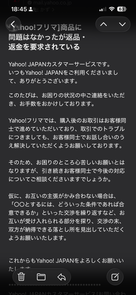 質問日時の新しい順】取引相手とのトラブル 解決済みの質問 - Yahoo!知恵袋