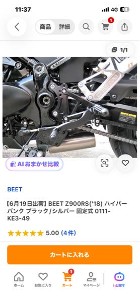ミニバブ(cb125t)に流用できるテールカウルを知っている方お