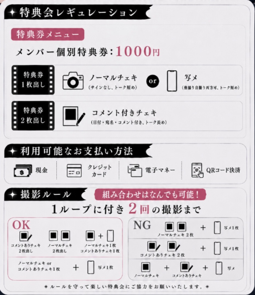 ラブシックのクラファンについての質問です。リワードのTikTok撮影券