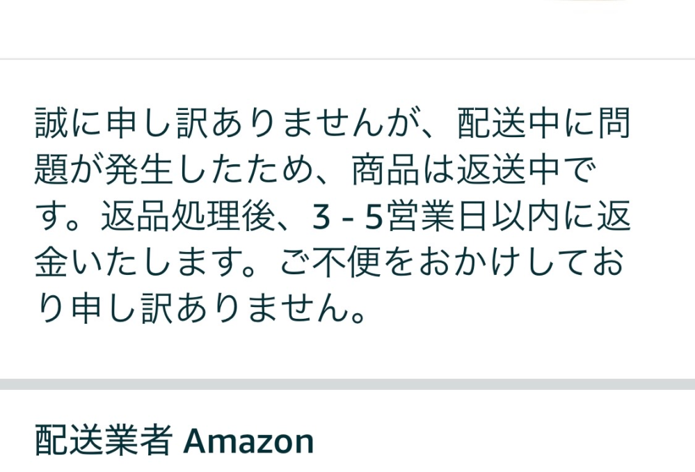 Amazonで、にこshop(注文後キャンセル不可。沖縄県ま - Yahoo!知恵袋