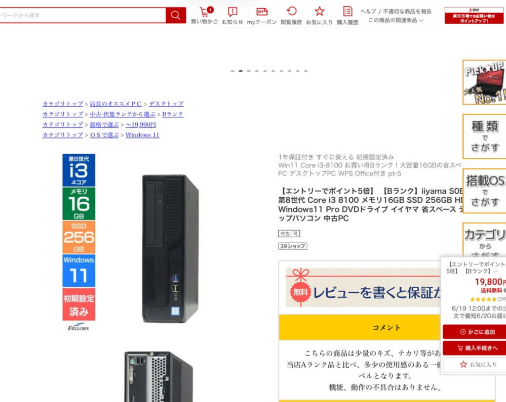 パソコンについて質問です。 - 友達がパソコン壊れて新しいものを買い 