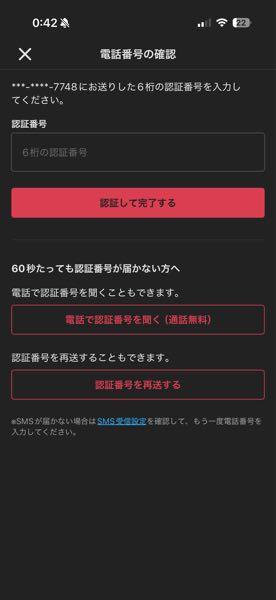 こちらは、確認専用ページです ご購入できません！ メルカリで商品を購入しようとしたらこの画面が出てきてこの電話