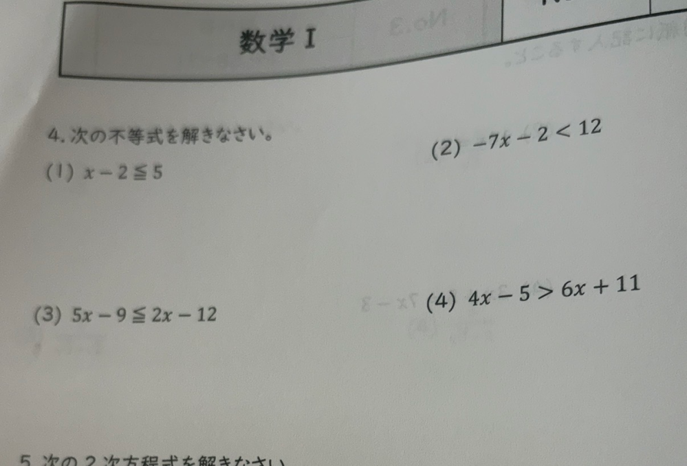 SEGの数学のクラス分け試験って上のクラスと下のクラスでは問題
