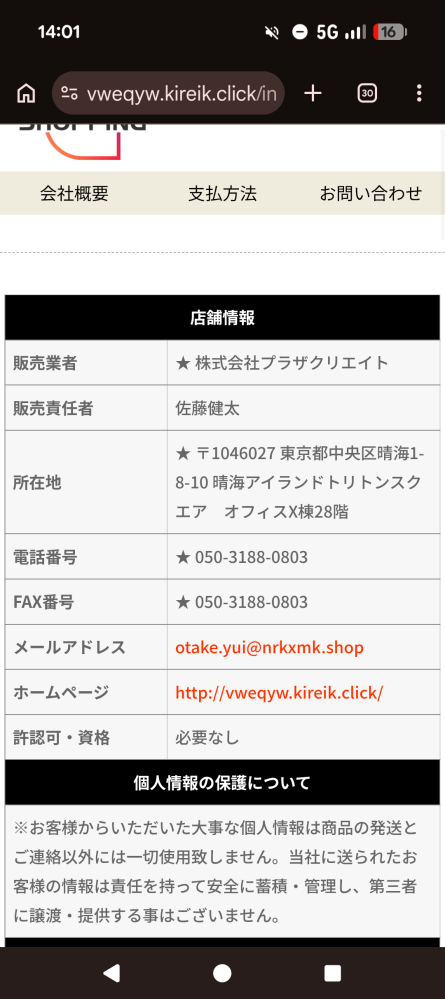 質問日時の新しい順】インターネットショッピング 回答受付中の質問