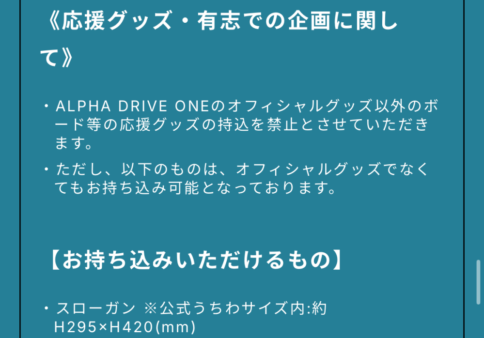 ALPHADRIVEONE(ALD1)の横浜ファンコンに行く - Yahoo!知恵袋