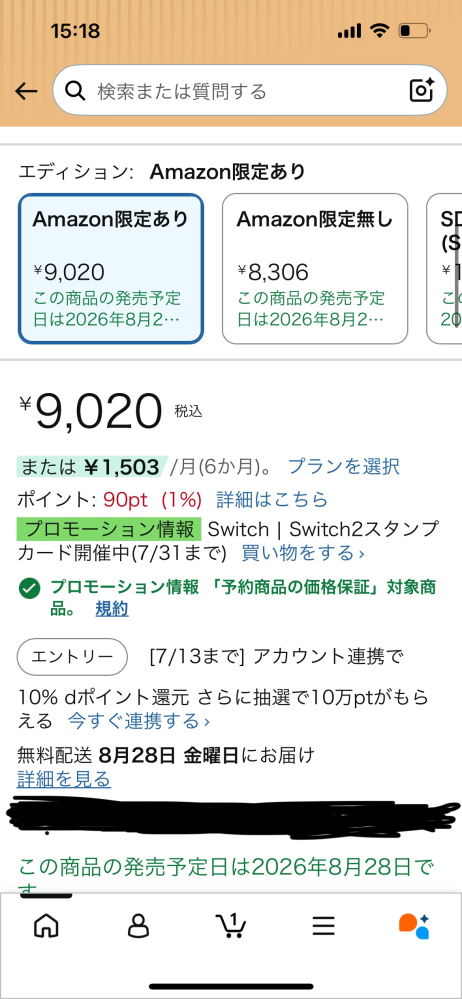 質問日時の新しい順】インターネットショッピング 回答受付中の質問