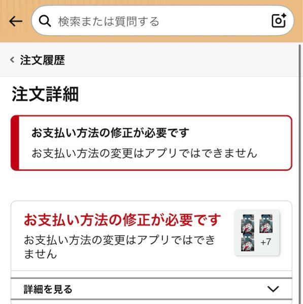 AmazonのKindleで買うつもりの無い漫画をワンクリッ - Yahoo!知恵袋