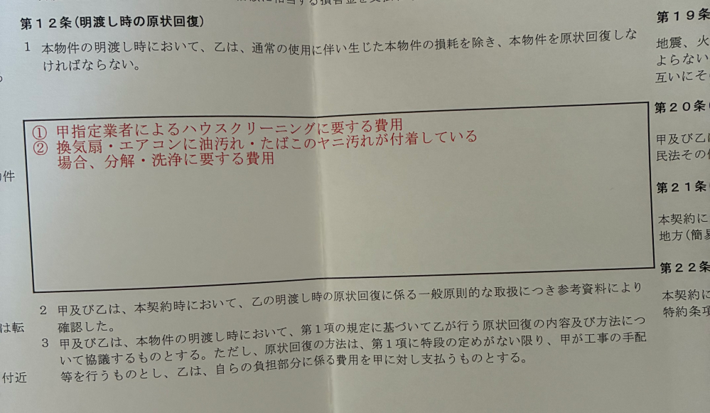 今年の4月にアパートに引っ越してきたんですけど、エアコンが臭くて見 