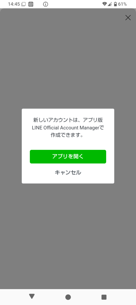 オープンチャットでライトライトいうので何かなと思いライトってなん