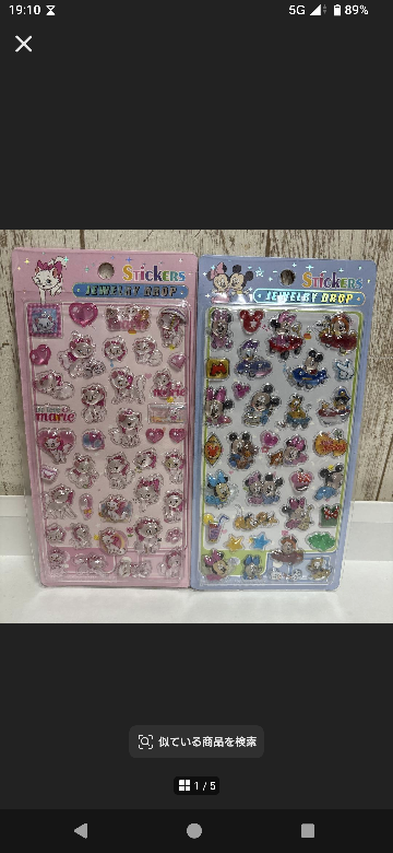メルカリにてキーホルダー(専用)と書いてあるものを購入しまし