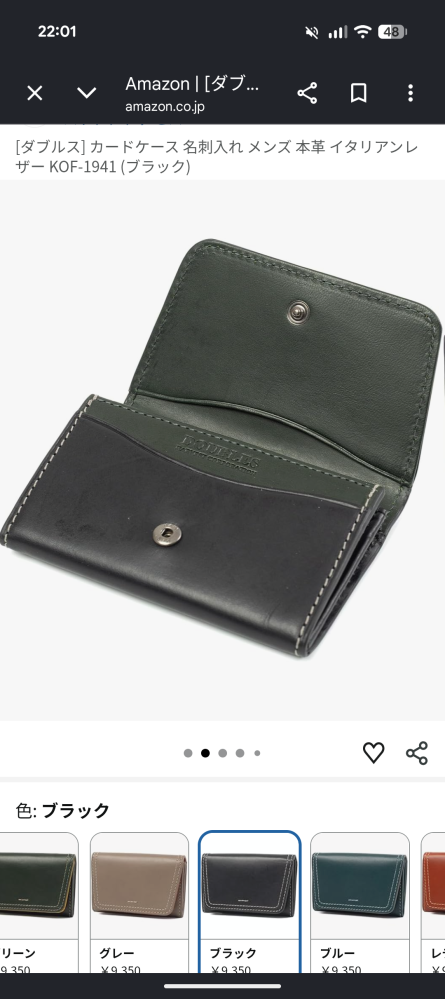 この名刺入れを財布と間違えて買ってしまいました。財布としても使える 