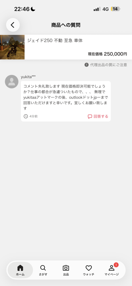 即購入OK!即決価格コメント下さい！① メルカリオークションでよく「即決可能でしょうか？」とのコメントが
