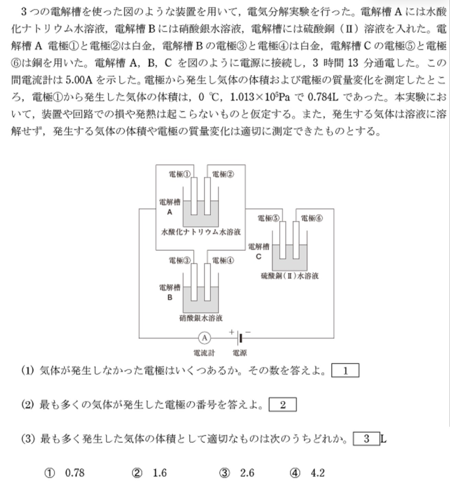 高校の化学の問題です。解答とできればで良いので解説をよろしくお願い