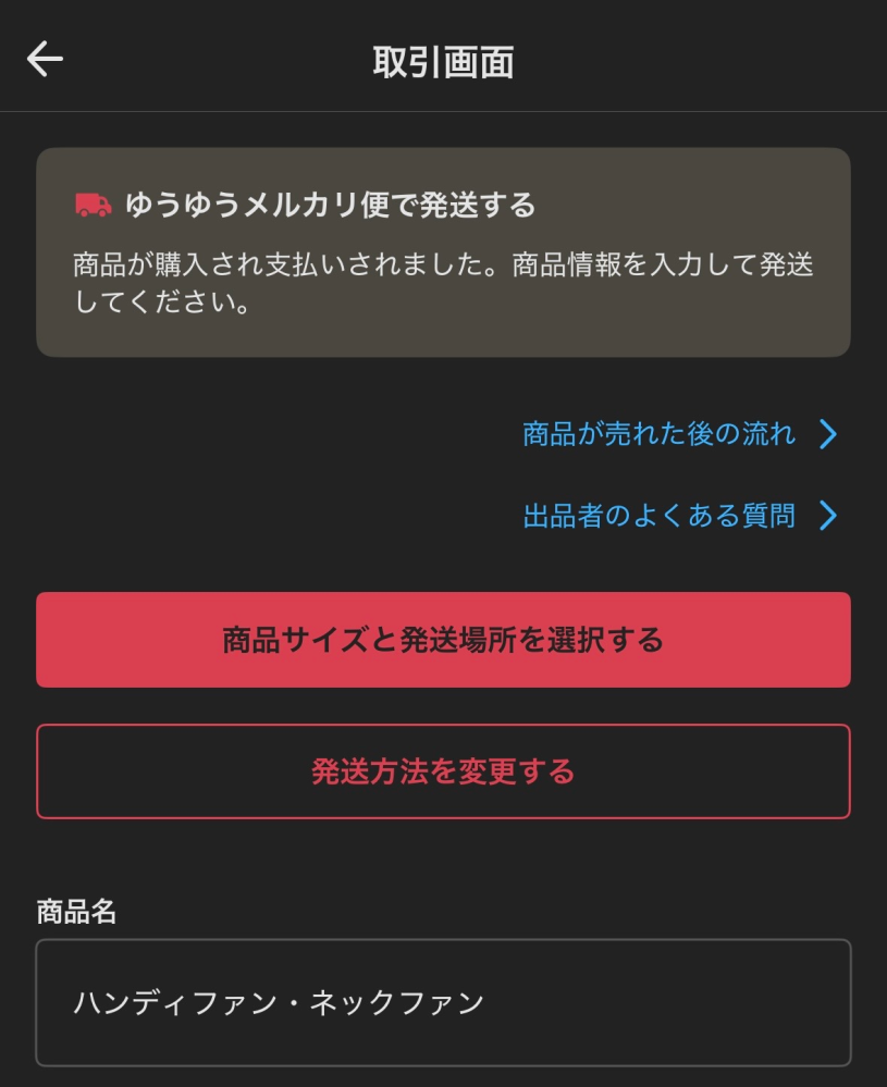 質問日時の新しい順】メルカリ 解決済みの質問 - Yahoo!知恵袋