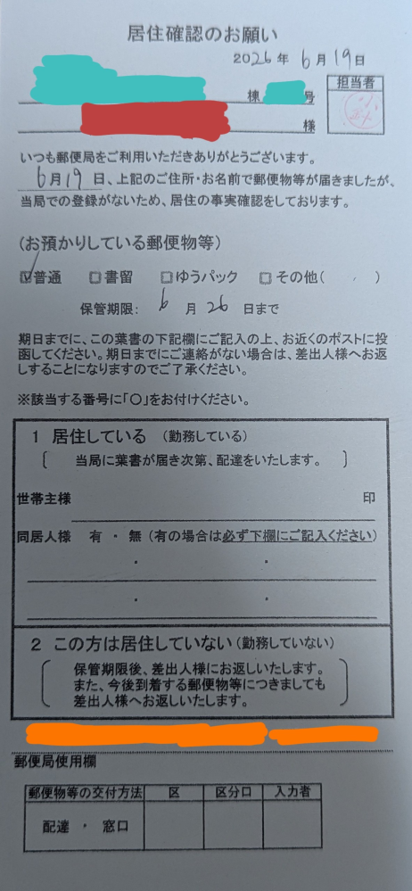 水曜日に発送します。だと水曜日に荷物が届くって事ですか？ - たぶん