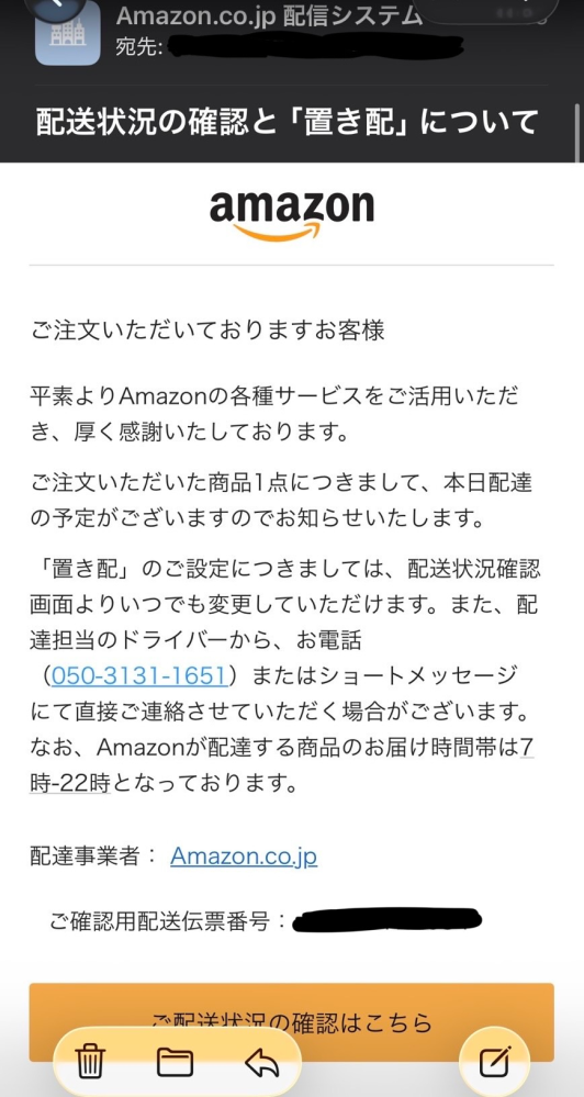 ラクマやメルカリで売却済の商品を消すと相手の購入履歴から消えますか