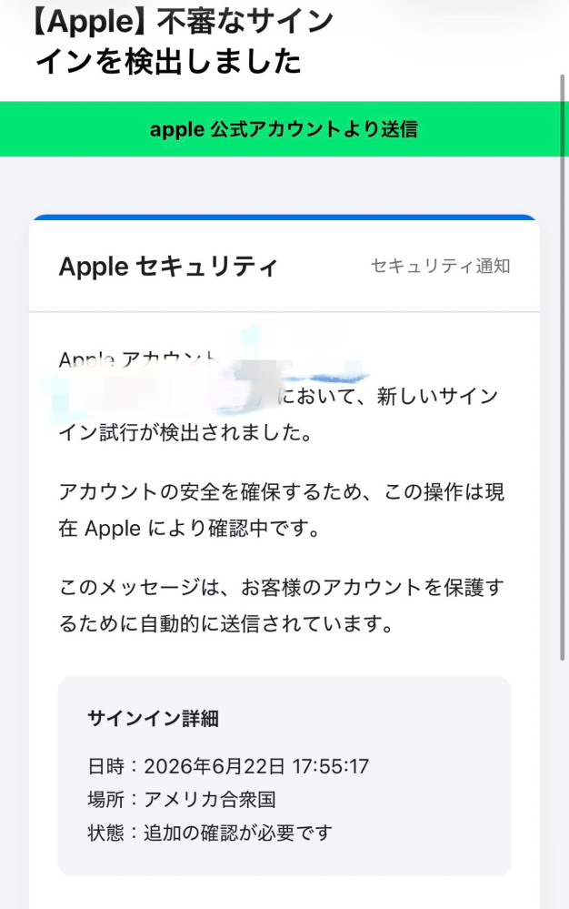 後半　ねむたいのページ【内容ご確認ください】 このメールは詐欺ですか？？17時55分にメールが来ていました。差出人の
