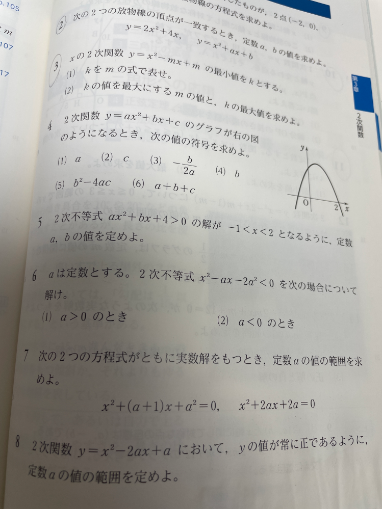 お願いします①.⑤.⑧.①⑧各大中小４個 3番の（2）おねがいします - Yahoo!知恵袋