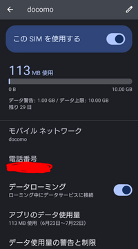 質問日時の新しい順】Android 回答受付中の質問 - Yahoo!知恵袋
