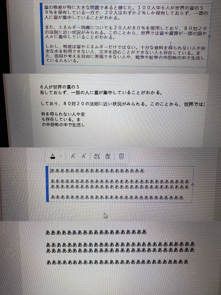 PDFで「テキストを追加」をするとなぜか画像(上2段)のよう - Yahoo