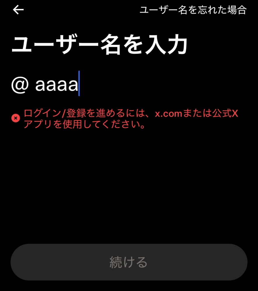 他の方は購入できません。user PCのブラウザ版でTwitterを開こうと思ったら問題が発生しました、と出