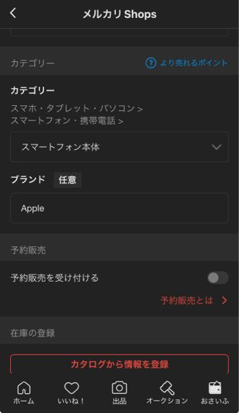 メルカリで、購入コメントをしたら「専用ページを作りましたのでそちら