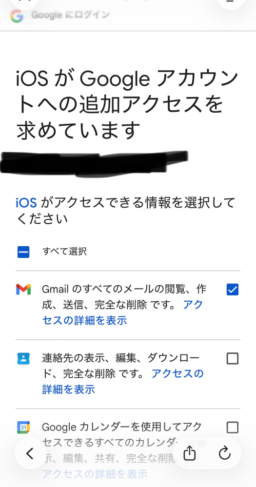 至急】Googleアカウントを追加する際に、このような画面... - Yahoo!知恵袋