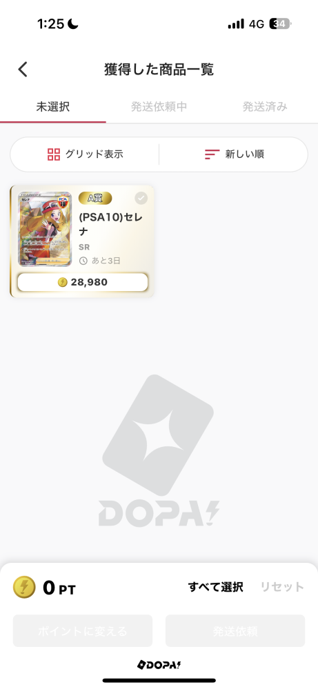 数時間前にメルカリで欲しい商品を見つけたのですがそれが専用出品にな
