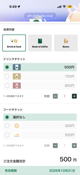 きょうネット通販で間違って商品を購入してしまいました。すでに発送