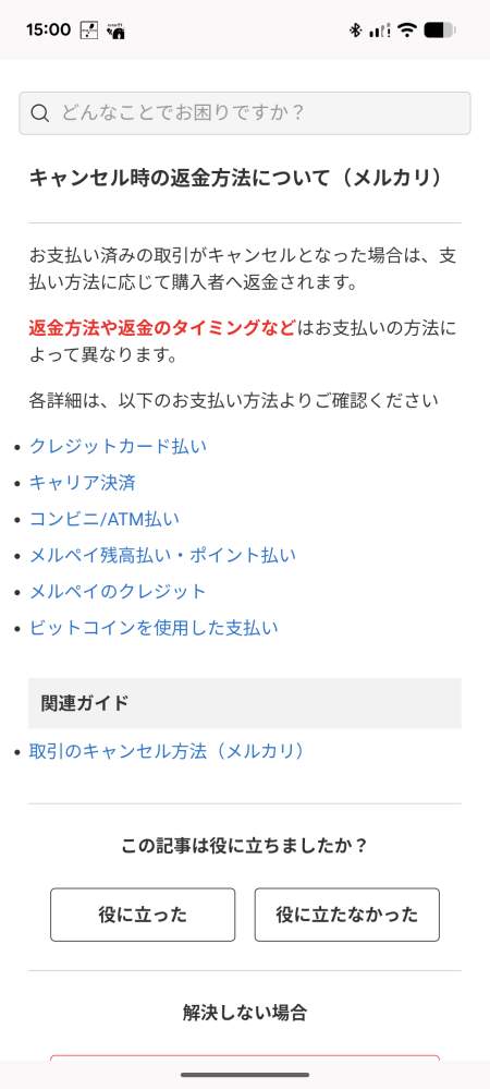 メルカリの出品した商品の今取引中の画面が探してもでてきません。マイ