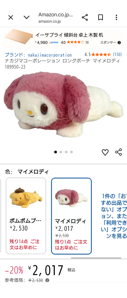 ALD1のリオのうさぎ毛布トレカが欲しかったためQoo10でこ - Yahoo
