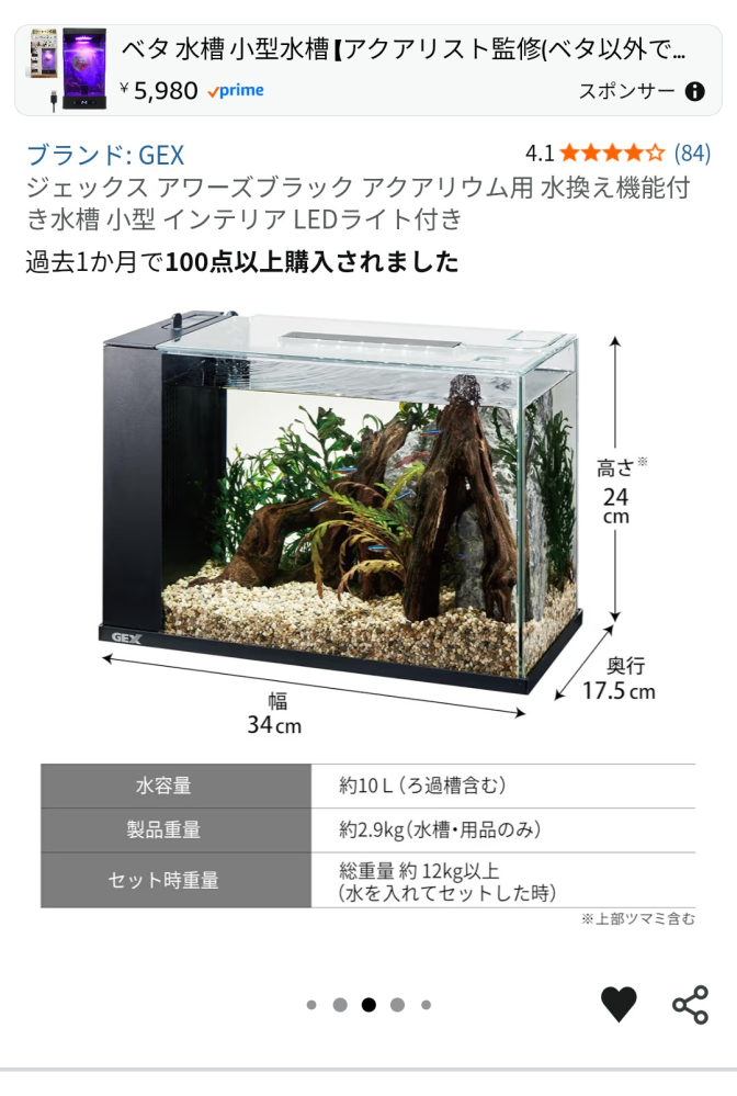 古い火鉢を数年前から金魚の水槽として使ってきたんですが、今日