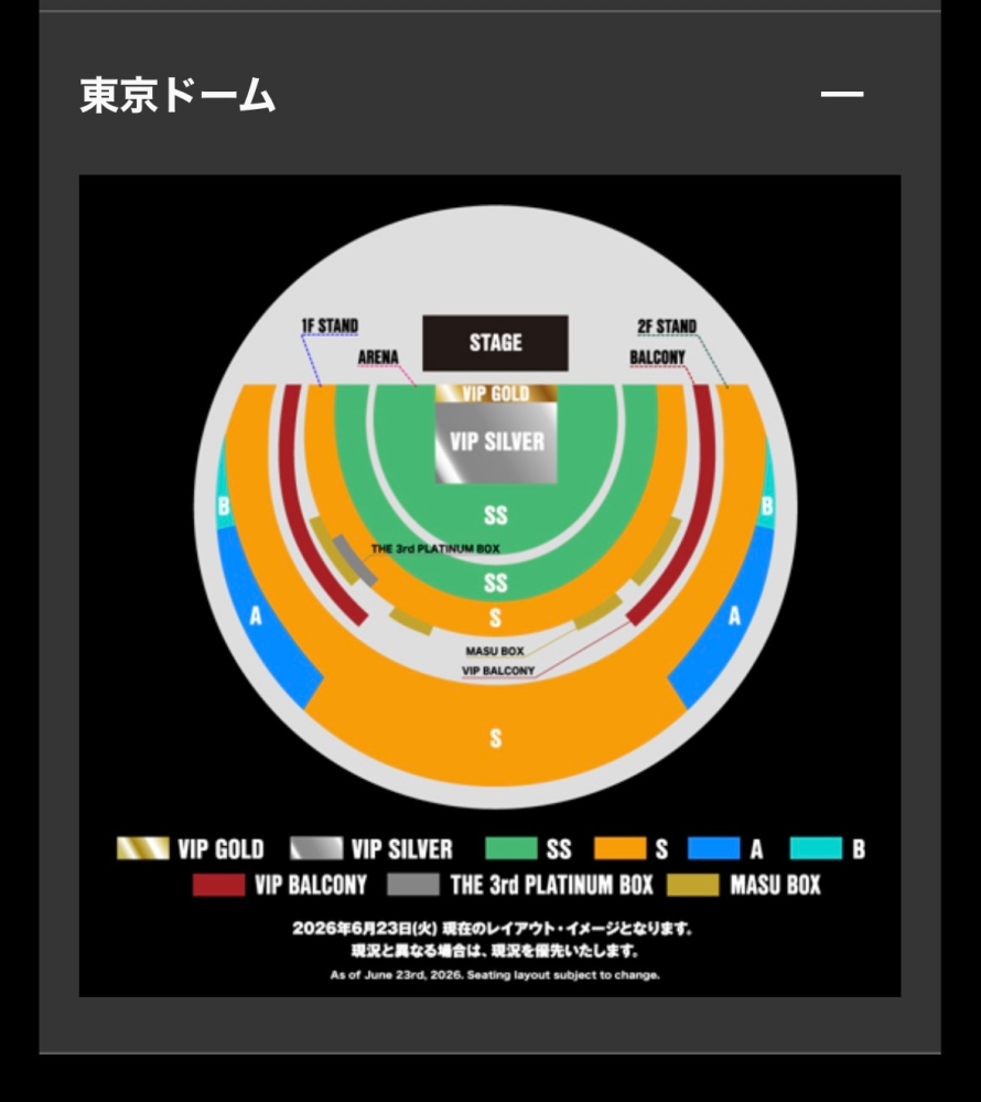 2027年のブルーノマーズのライブの座席についてです。この画像でss席