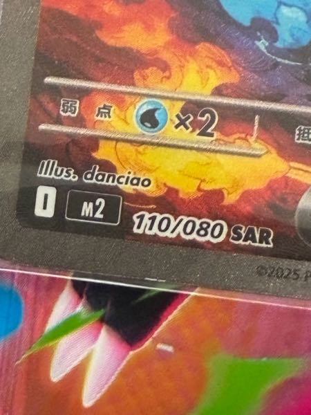 至急ポケモンカードについて。ポケカ開封後に即スリーブに入れれば