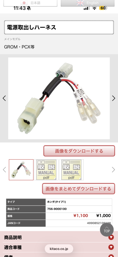 バイク電装関係についてです。ACCを分岐させたいのですが、写真の電源