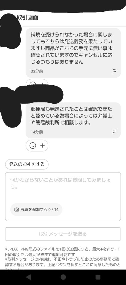 質問日時の新しい順】メルカリ 回答受付中の質問 - Yahoo!知恵袋