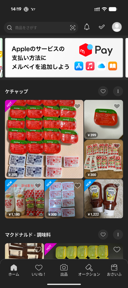 質問日時の新しい順】メルカリ 回答受付中の質問 - Yahoo!知恵袋
