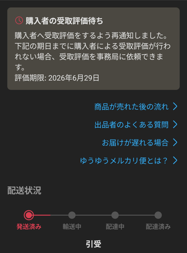 質問日時の新しい順】メルカリ すべての質問 - Yahoo!知恵袋