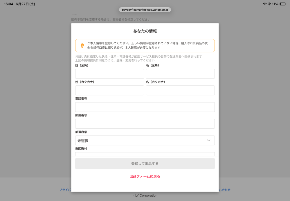 質問日時の新しい順】オークション、フリマサービス 解決済みの質問