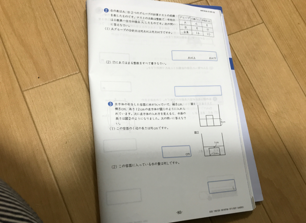 この2と3の問題の解説を至急お願いしたいです！！ - なんか間違ってた