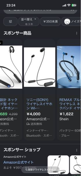 iPodtouch7世代を買おうかと思っているのですが今時のSN - Yahoo!知恵袋