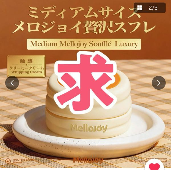メロジョイの旧スフレと新スフレ、両方お持ちの方にお聞きします！新